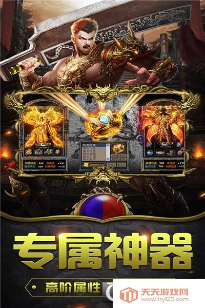 釜底抽薪(传奇游戏特色)截图3