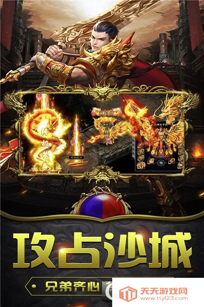 釜底抽薪(传奇游戏特色)截图0