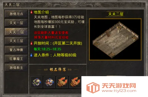 釜底抽薪(传奇游戏特色) 釜底抽薪(传奇游戏特色)