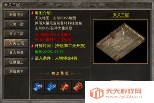 釜底抽薪(传奇游戏特色) 釜底抽薪(传奇游戏特色)