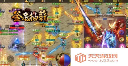 釜底抽薪(传奇游戏特色) 釜底抽薪(传奇游戏特色)