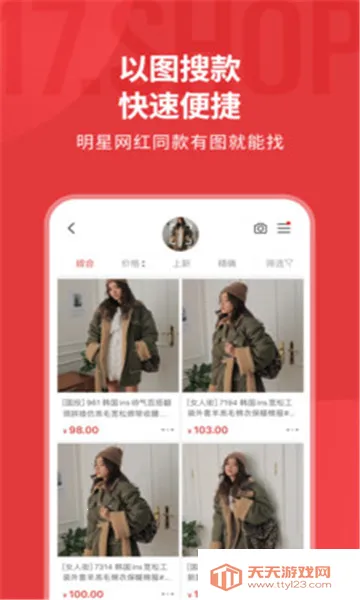 17��Դ2026���ذ�װ��ͼ2