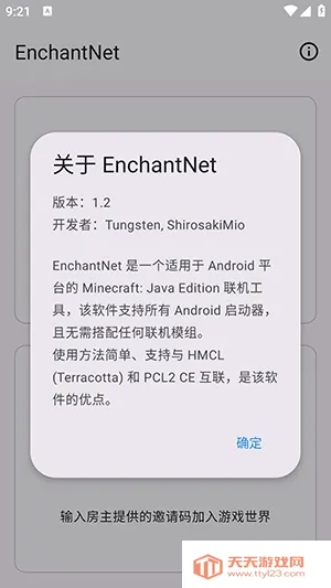 enchantnet��������(�ҵ�������������)v1.2 �ֻ����ͼ1