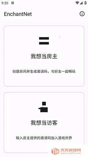 enchantnet��������(�ҵ�������������)v1.2 �ֻ����ͼ3