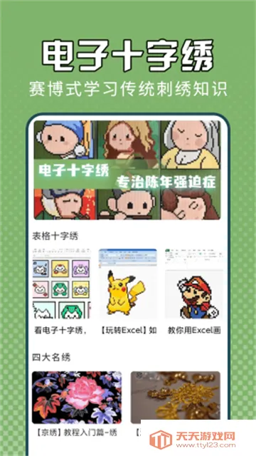 ����ʮ����(����֪ʶѧϰ)��ͼ4