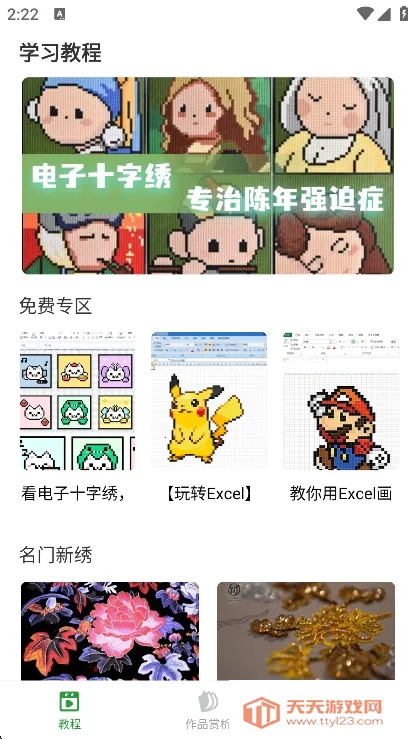 ����ʮ����(����֪ʶѧϰ)��ͼ2