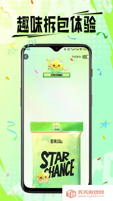 �ǳ�StarChance2026�ٷ����°汾��ͼ2