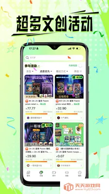 �ǳ�StarChance2026�ٷ����°汾��ͼ3