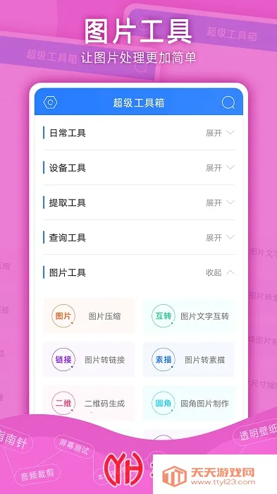 ����������(�๦���ֻ�����)��ͼ3