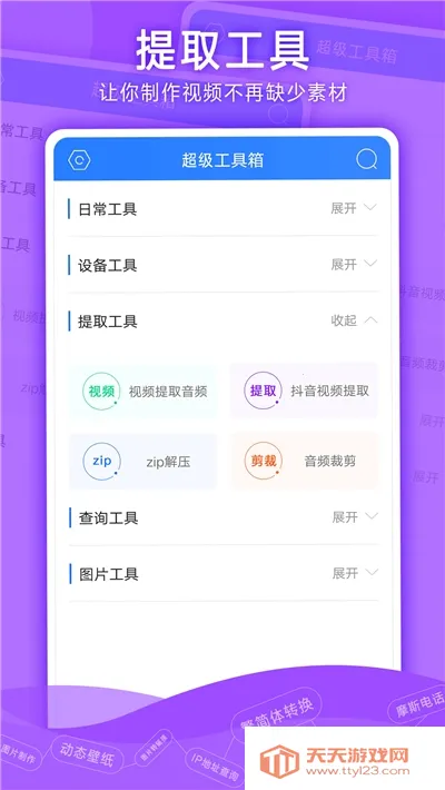 ����������(�๦���ֻ�����)��ͼ0