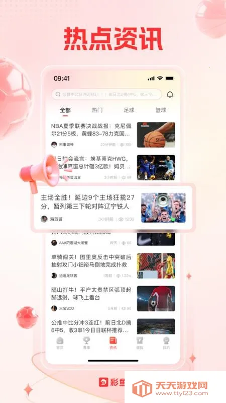 ����������Ѷ(�������ݷ���)��ͼ0