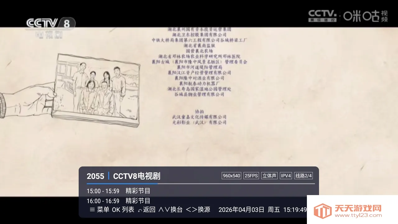 �װlTV(����ֱ������)��ͼ1