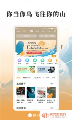 �������鰲׿���ֻ����ͼ2