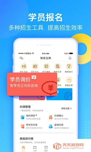 ��������(��У��������)v9.11.42 �ٷ������ͼ0