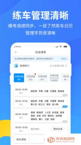 ��������(��У��������)v9.11.42 �ٷ������ͼ1