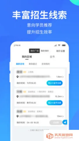 ��������(��У��������)v9.11.42 �ٷ������ͼ3