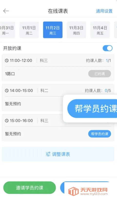 ��������(��У��������)