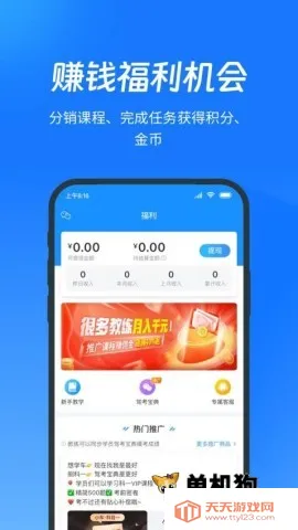 ��������(��У��������)v9.11.42 �ٷ������ͼ2