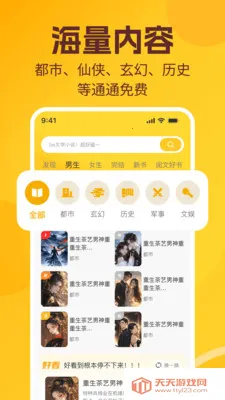 ����׷С˵��ѿ�(С˵����Ķ�)��ͼ2