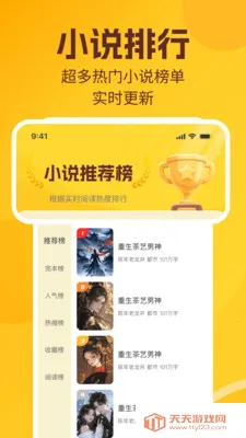 ����׷С˵��ѿ�(С˵����Ķ�)��ͼ4