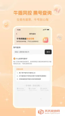 ţ�Ű�2026���°汾v1.1.2 ��׿���ͼ2