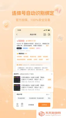 ţ�Ű�2026���°汾v1.1.2 ��׿���ͼ1