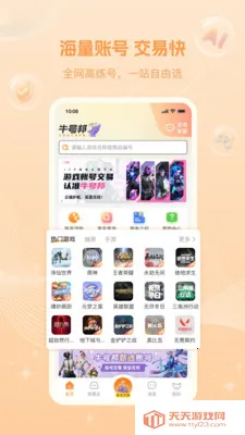 ţ�Ű�2026���°汾v1.1.2 ��׿���ͼ3