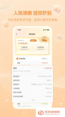 ţ�Ű�2026���°汾v1.1.2 ��׿���ͼ4