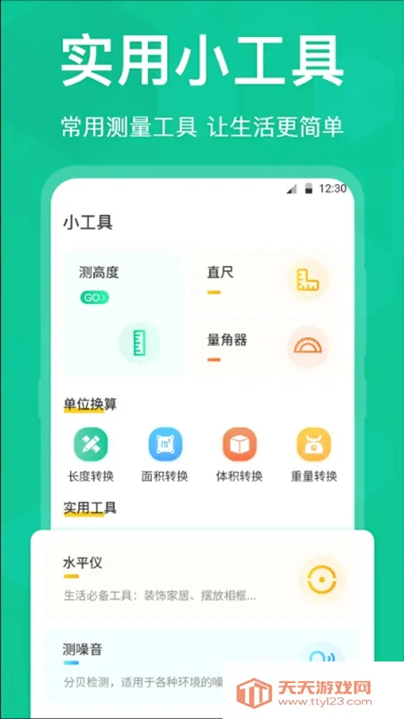 ����Ŵ�����2026���°汾��ͼ3