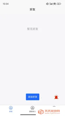 �ֻ���λ����2026�ٷ����°汾��ͼ0