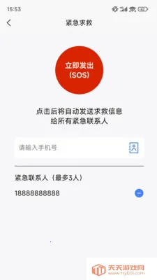 �ֻ���λ����2026�ٷ����°汾��ͼ1