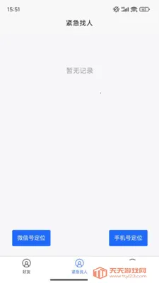 �ֻ���λ����2026�ٷ����°汾��ͼ2