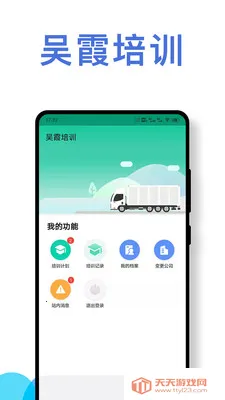 ��ʻԱ��ȫ��ʻ��Ϊ����ϵͳ(��ѵ����Ӧ��)��ͼ1