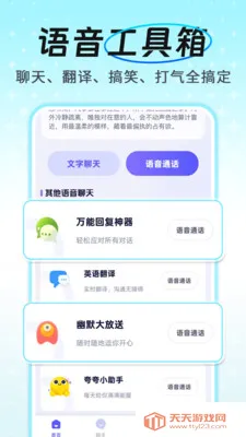 AI����ͨ������(AI��鴴��APP)��ͼ3