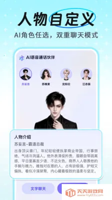 AI����ͨ������(AI��鴴��APP)��ͼ2