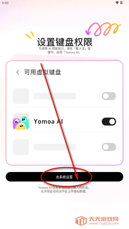 Yomoa AI���ܻظ�����(���ܹ�ͨ��������)