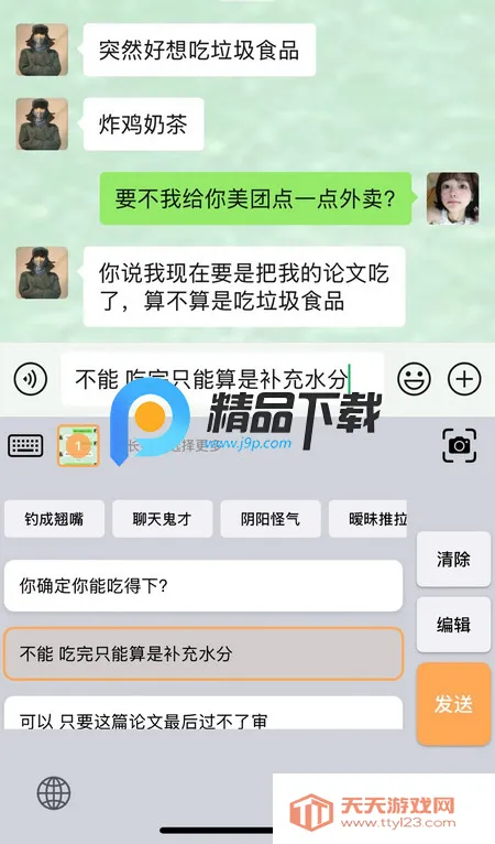 Yomoa AI���ܻظ�����(���ܹ�ͨ��������)��ͼ2