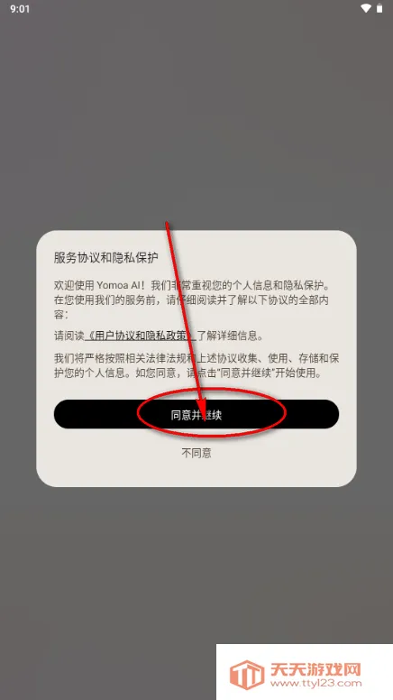 Yomoa AI���ܻظ�����