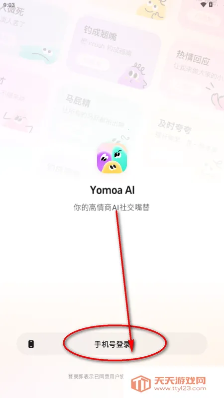 Yomoa AI���ܻظ�����