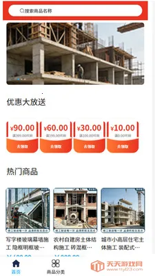 �ٳ����������ֻ����ͼ2