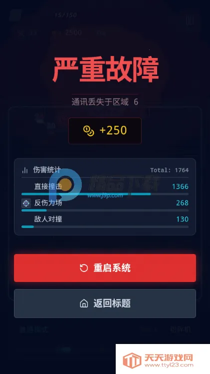 跟你爆了游戏(弹球射击游戏)截图0