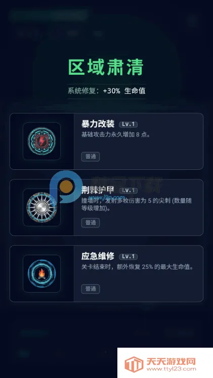 跟你爆了游戏(弹球射击游戏)截图2