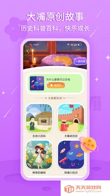 �����˯���°�׿���ֻ����ͼ1