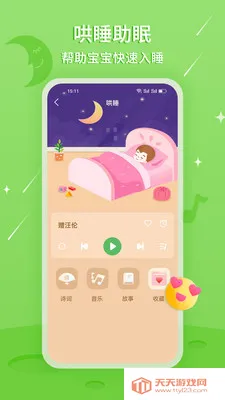 �����˯���°�׿���ֻ����ͼ3