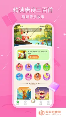 �����˯���°�׿���ֻ����ͼ2