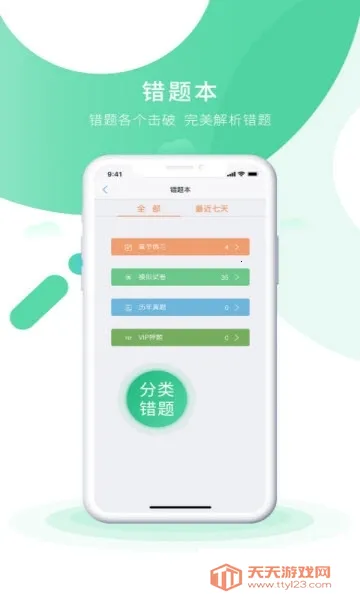 ���ʵ��֮�˿���2026�ٷ������ͼ4