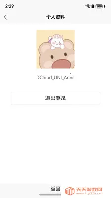 DCloud��׿���ֻ����ͼ3