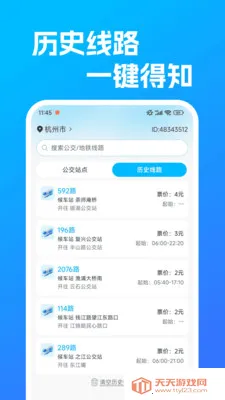 ������������·(������ѯƽ̨)v1.0.0 ��Ѱ��ͼ0