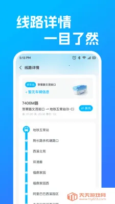 ������������·(������ѯƽ̨)v1.0.0 ��Ѱ��ͼ1