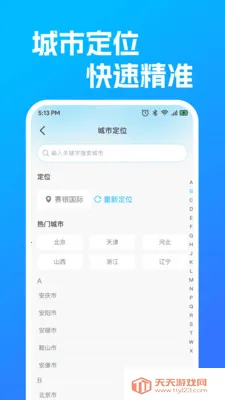 ������������·(������ѯƽ̨)v1.0.0 ��Ѱ��ͼ3